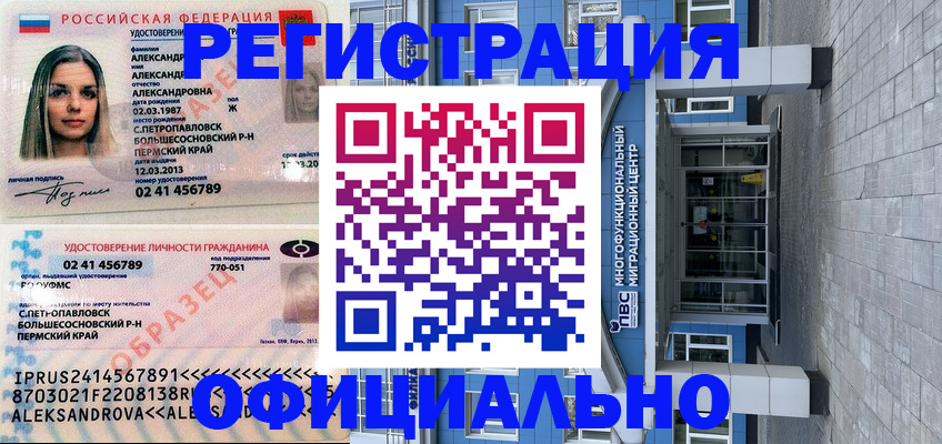 прописка паспорт в Охе