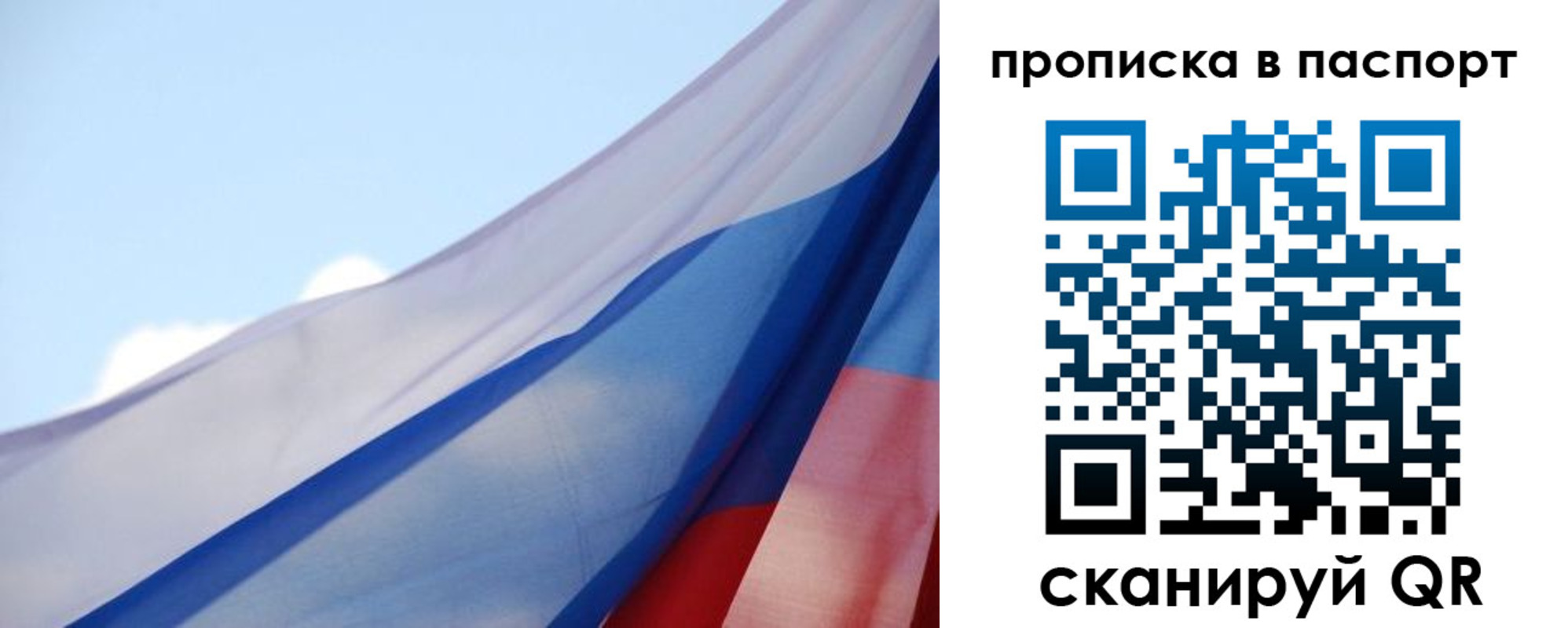 прописка 2025 в Охе