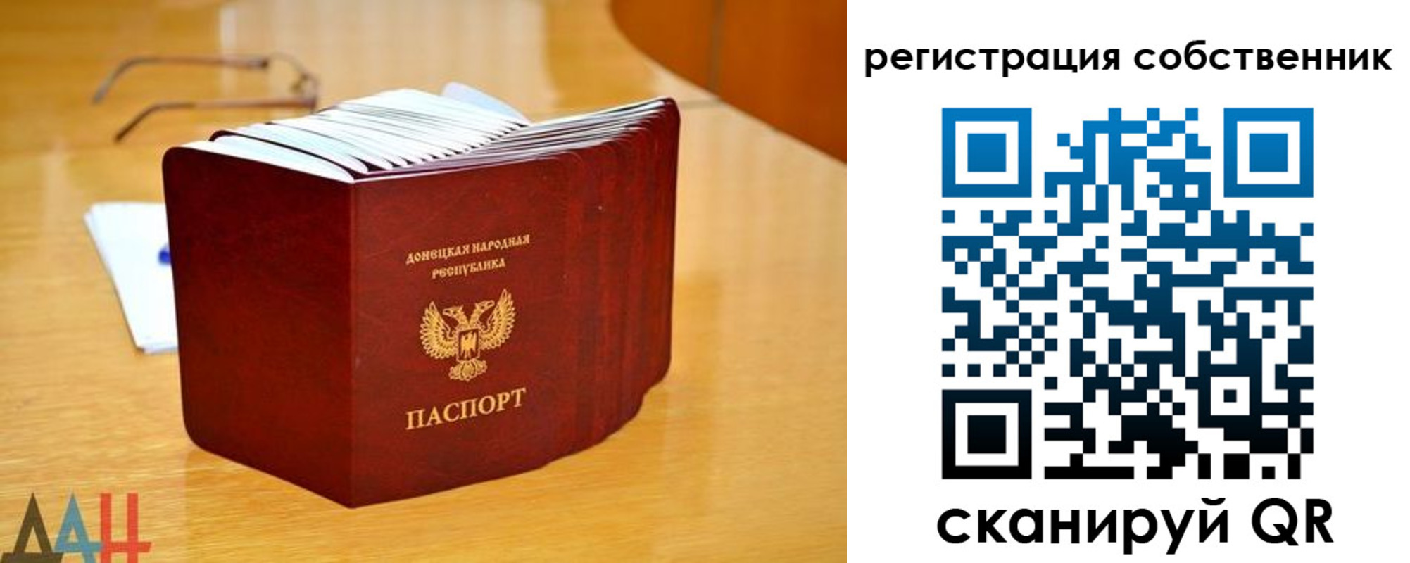 прописка регистрация в Охе