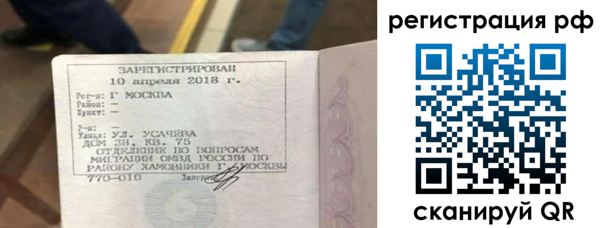 временная регистрация в квартире в Охе