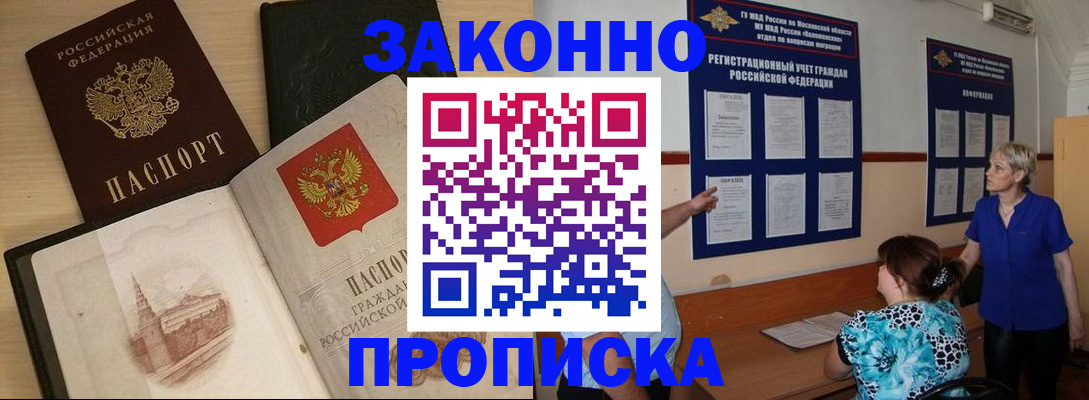 прописка иностранных граждан в Охе