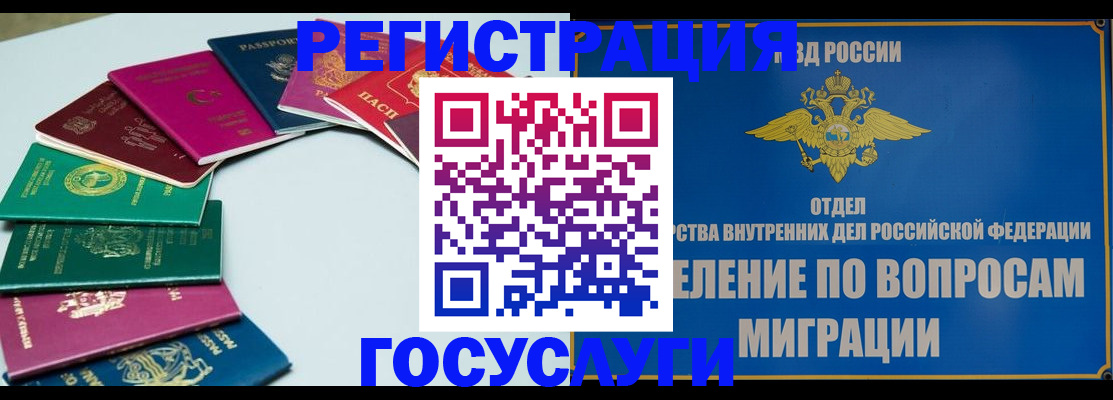временная регистрация 2025 в Охе