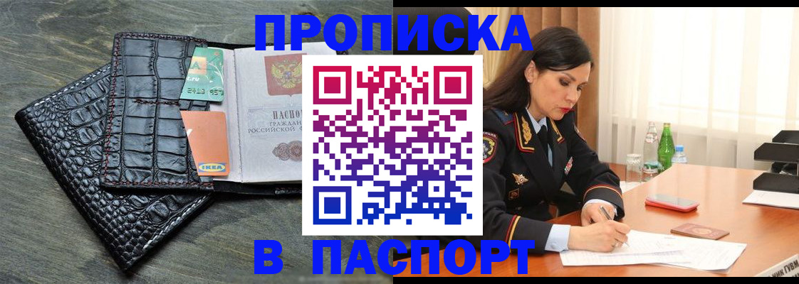 временная регистрация в Охе